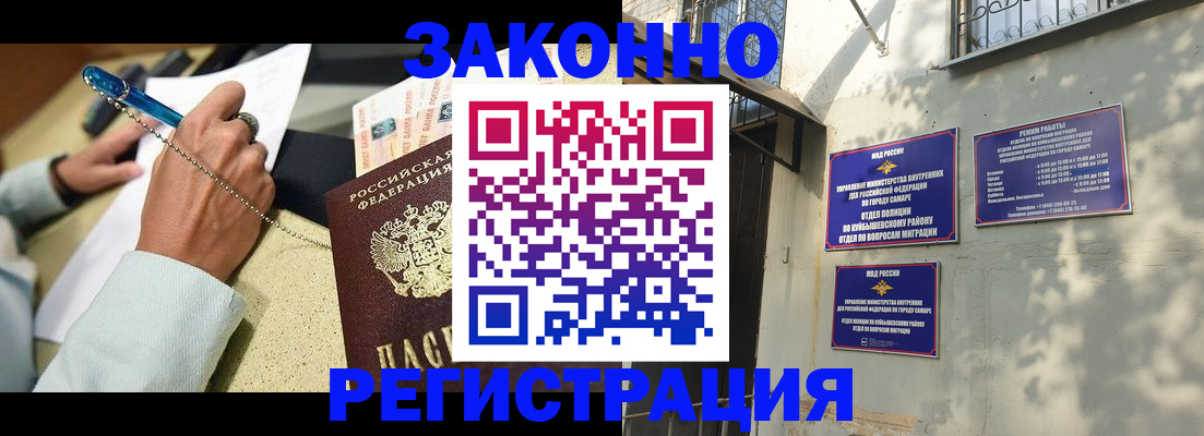 прописка в квартире в Шадринске