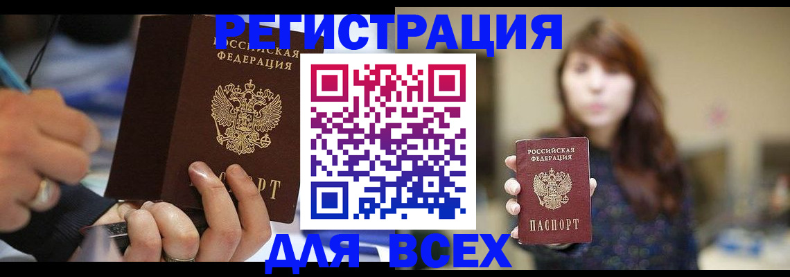 прописка для школы в Шадринске